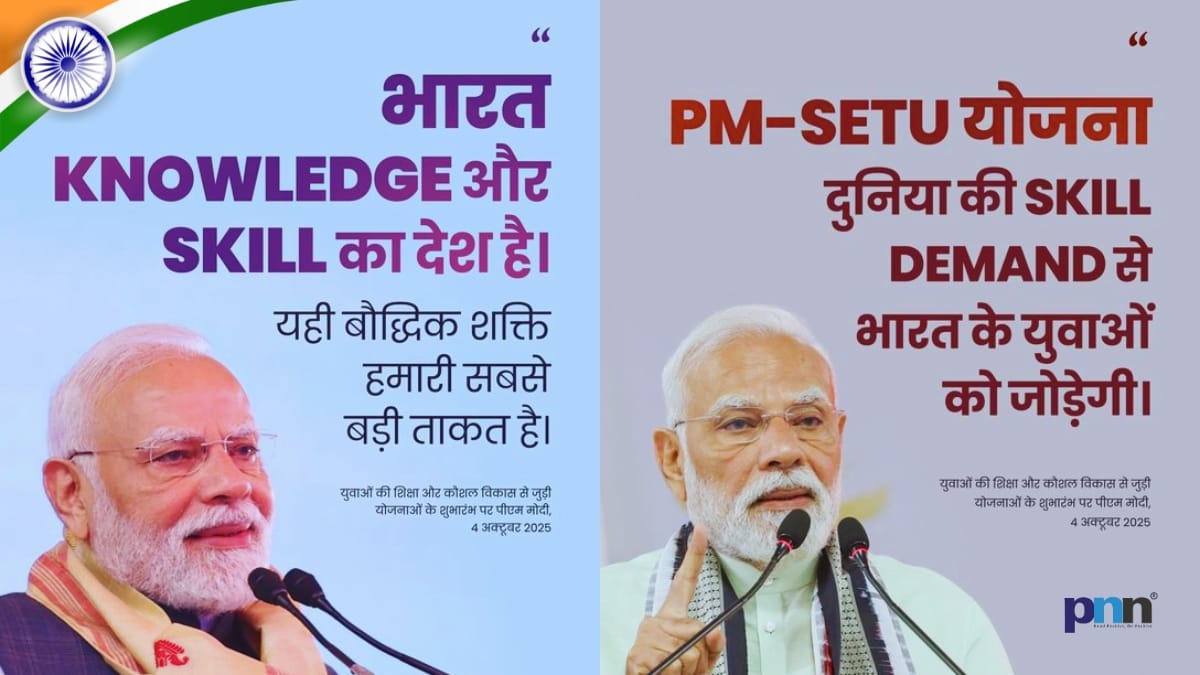 PM-SETU Scheme Unleashed - Rs 62K Cr Youth Power Boost - PNN